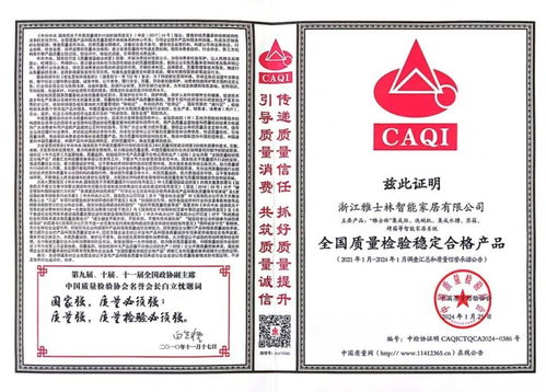 雅士林集成灶獲四項權威質量認證，行業標桿地位再獲肯定